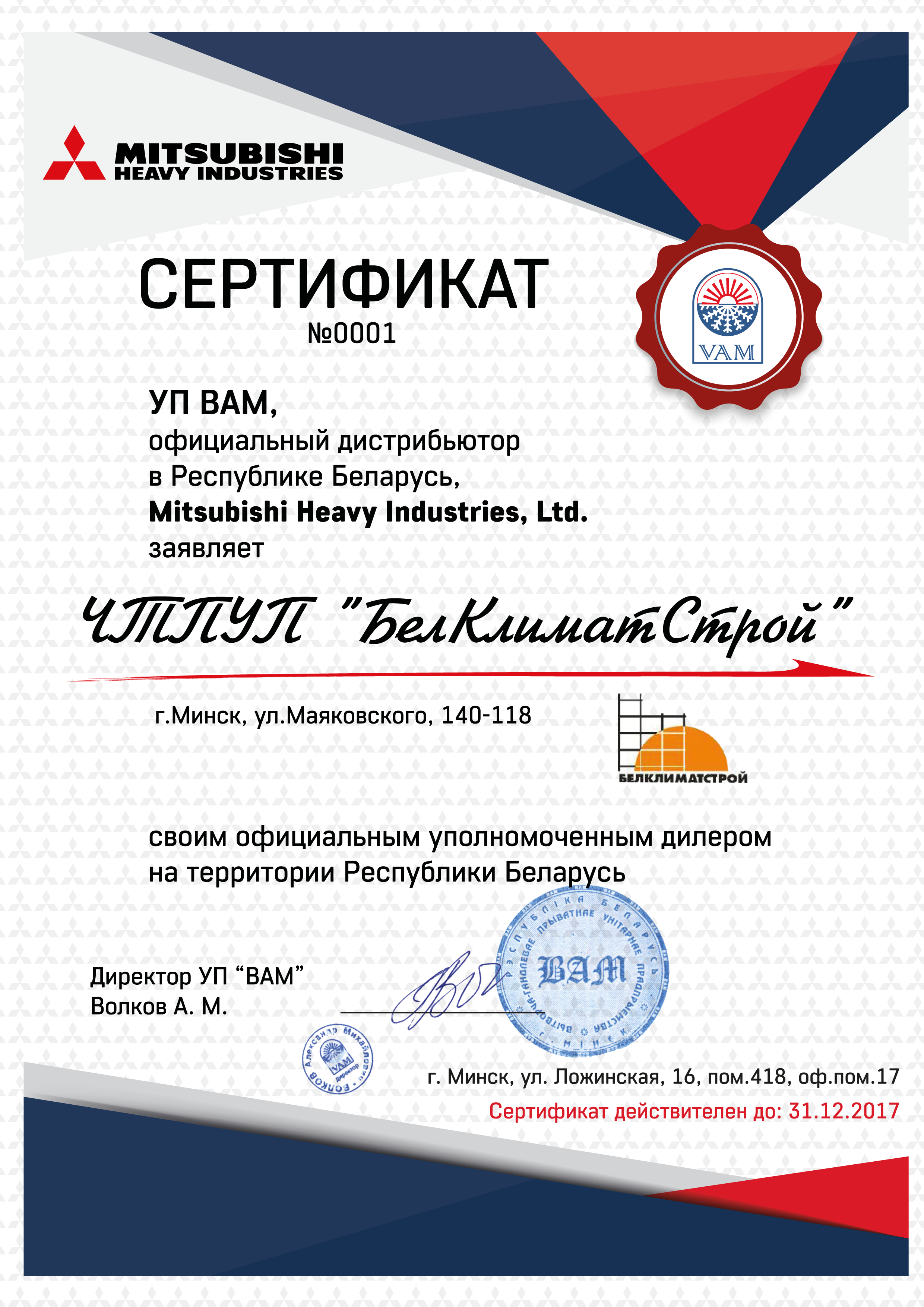 Сертификаты и лицензии