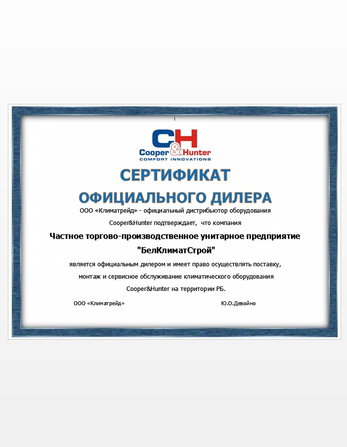 Сертификаты и лицензии