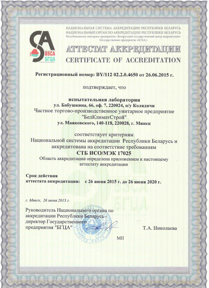 Сертификаты и лицензии