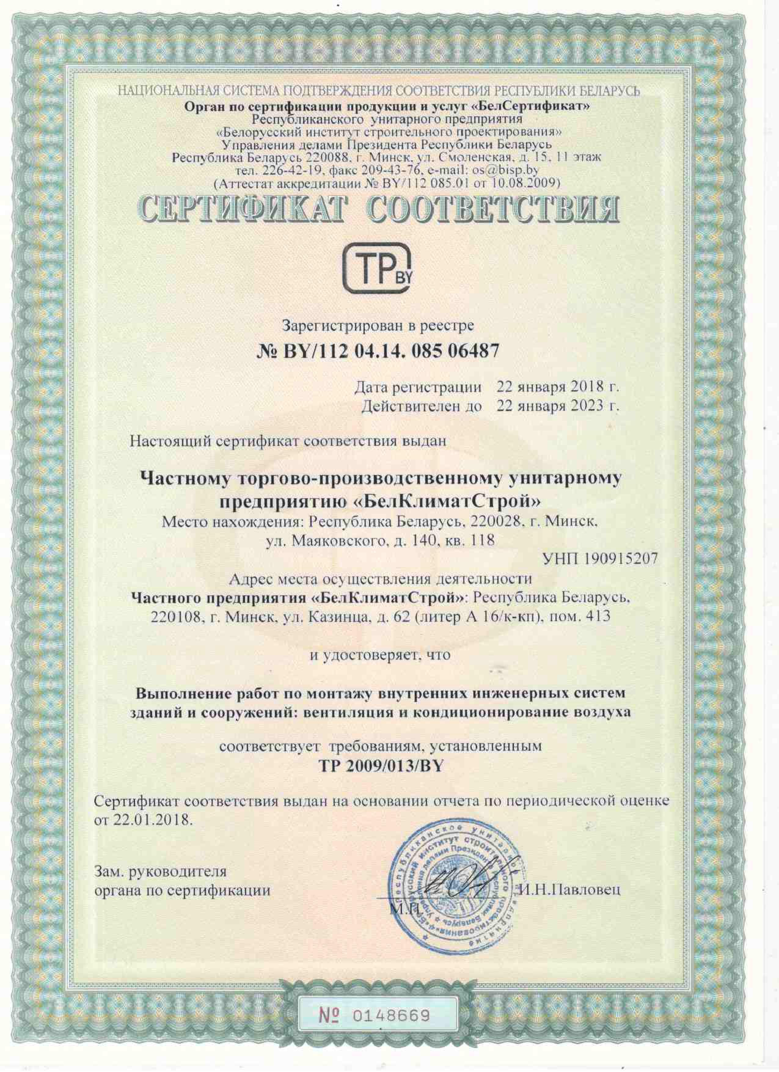 Сертификаты и лицензии