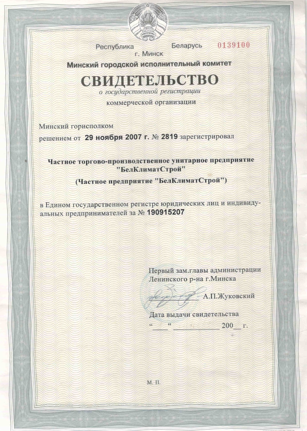 Сертификаты и лицензии